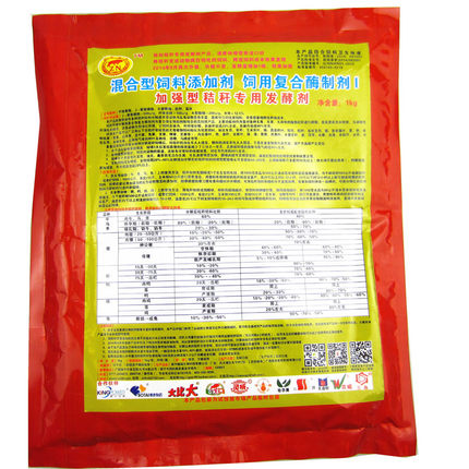 加強型秸稈專用發(fā)酵劑 青貯秸稈微生物EM發(fā)酵菌種飼料添加劑1000g